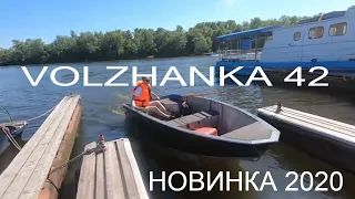 ЛОДКА VOLZHANKA 42.НОВИНКА!Тесты новой лодки .Обсуждения