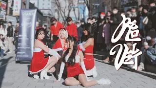 [KPOP IN PUBLIC] Red Velvet 레드벨벳 - 'Chill Kill' DANCE COVER 커버댄스 Christmas Ver
