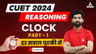 CUET 2024 | Logical Reasoning | Clock | CUET 2024 Preparation ( Part 1 )