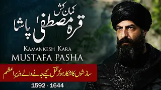Kemankash Kara Mustafa Pasha History in Urdu & Hindi | History with Shakeel