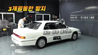 [DIYYOURCAR#560] 머리가 복잡할 때...세차