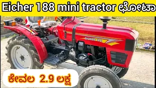 Eicher 188 mini tractor details #tractor