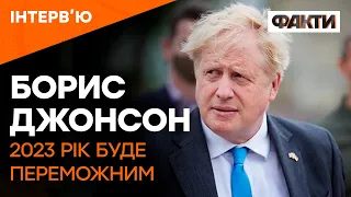 ДЖОНСОН йде в НАТО… Неочікувана заява екс-прем’єра БРИТАНІЇ