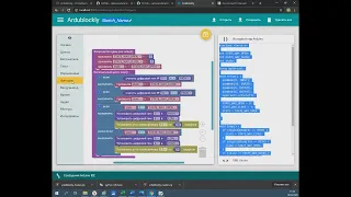 Ardublockly для упрощения программирования Arduino