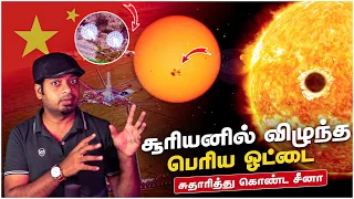 Dangerous Earth size Sunspot | China’s Biggest Ring of Telescopes | Mr.GK