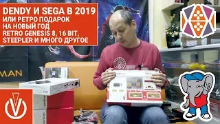 Dendy и Sega в 2019 или ретро подарок на Новый год! Retro genesis 8, 16 bit, Steepler и много другое