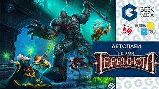 ГЕРОИ ТЕРРИНОТА  - ИГРАЕМ вдвоем в настольную игру