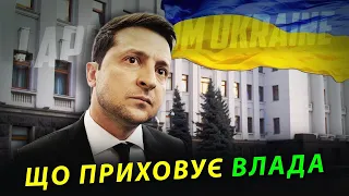 Страхи Зеленського і відсутність плану перемоги. Союзники рахують гроші