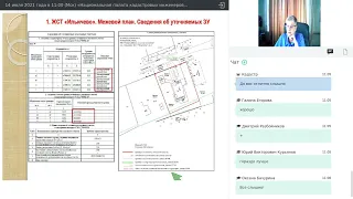 Вебинар: Реестровые ошибки  Пути и методы исправления » 2 часть 14 07 2021