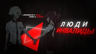 chidori x katsuhira - люди инвалиды