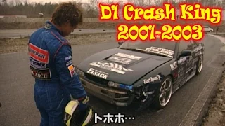 V-OPT 117 ② D1 Crash King 2001～03 !! 追走編 / TSUISO