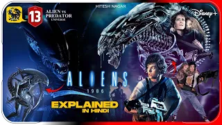 Aliens (1986) Film Explained In Hindi | Disney+ Hotstar Alien Movie In हिंदी | Hitesh Nagar