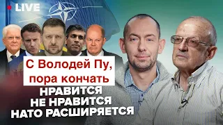 🔥ЦИМБАЛЮК & ПИОНТКОВСКИЙ LIVE | Украина получила ВСЕ оружие? / Месть от КРЕМЛЯ / Диагноз ЛУКАШЕНКА