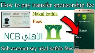 How to pay transfer sponsorship fee from snb bank |Nakal kafala ki fees kaise bhare |Nakal kafala |