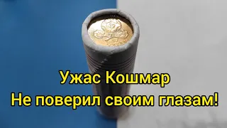 Мега лажа ! Вскрываю ролл монет 1 гривна Украины евро 2012 качество хлам ужас цена не ожидал такого