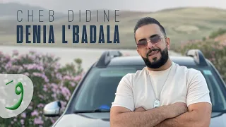 Cheb Didine - Yana Wilala 3la Denia Lbadala (2023) / الشاب ديدين - يانا ويلالا على الدنيا البدالة