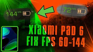 60 ФПС В STANDOFF 2 | XIAOMI PAD 6 | ЕСТЬ РЕШЕНИЕ