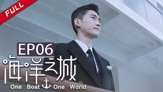 ENG Dubbed【张翰坦言“三宗最” 王丽坤挑战职场小白】《海洋之城》EP6（张翰/王丽坤）| One Boat One World