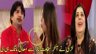 Larki Nay Akhir Sakhawat Naaz Say Mafi Mang Hi Li | Cyber Tv