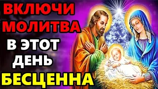 13 января ВКЛЮЧИ МОЛИТВУ В ВЕЛИКИЙ ПРАЗДНИК ОНА БЕСЦЕННА! Самая Сильная Молитва Господу! Православие