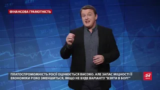 Бомба для Путина: чем грозят России новые санкции США, Финансовая грамотность