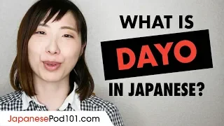 What is DAYO and How Do You Use it in Japanese?