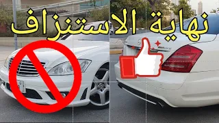 هدية الانتقام العذب مرسيدس S500 الحلقة الأخيرة | نهاية الاستنزاف