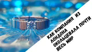 Как компания компания из Лондона окольцевала почти весь мир!