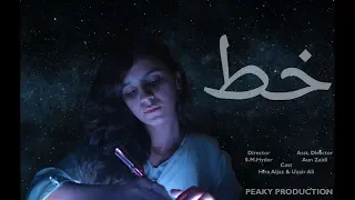 KHAT (Short Film)