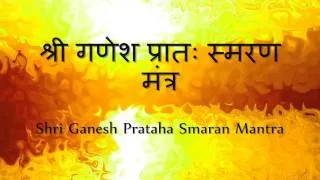 Ganesh Mantra To Start The Day (Morning Mantra) - with Sanskrit lyrics