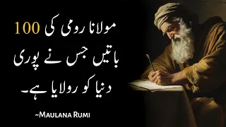 Maulana Rumi Quotes Will Make You Cry