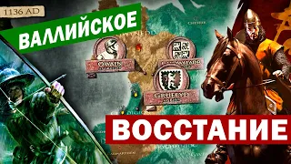 Первое применение длинного лука - Великое восстание в Уэльсе 1136 - история Англии