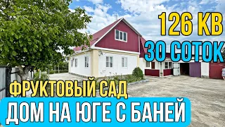 Дом продан‼️‼️с баней и фруктовым садом Цена 5 100 000 руб. Белореченск Краснодарский край