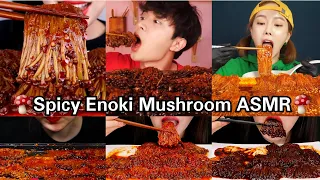 🍄BEST SPICY ENOKI MUSHROOM ASMR COMPILATION | ASMR COMPILATION | MUKBANG