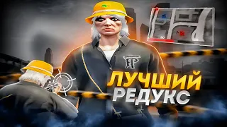 ЛУЧШИЙ РЕДУКС в GTA 5 RP / СЛИВ FPS BOOST REDUX для ТУЛЕВА / V1