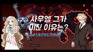 [좀비고 스토리모드 모든 진엔딩편] 3분이면 스토리모드 총정리 가능!