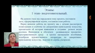 Народное искусство и культурное наследие народов России