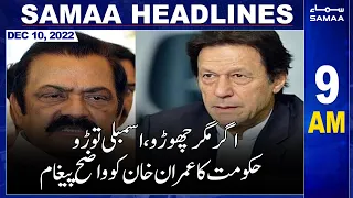 Samaa News Headlines 9 AM | SAMAA TV | 10th December 2022