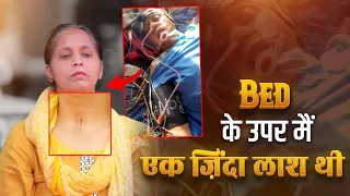 मुर्दा लाश में डाली यीशु ने जान || Amazing Testimony || @AnugrahTV