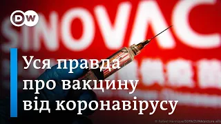 Вакцина від коронавірусу: що потрібно знати про щеплення з Німеччини і США | DW Ukrainian