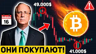 ПРЕДУПРЕЖДЕНИЕ ВСЕМ ХОЛДЕРАМ БИТКОИНА! ОНИ ВАС ОБМАНЫВАЮТ - НЕ ПРОДАВАЙТЕ НА ЭТОЙ КОРРЕКЦИИ! Крипто