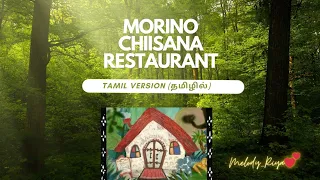 Mori no chiisana restaurant (Aoi Teshima) - Tamil version | Melody_cat | Indian version