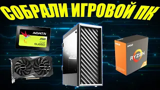 СОБИРАЕМ ИГРОВОЙ ПК | ФЕВРАЛЬСКАЯ СБОРКА