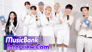 (ENG)[MusicBank Interview Cam] 에이머스 (AIMERS Interview)l@MusicBank KBS 230127