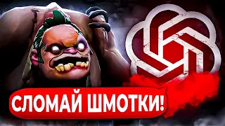 ChatGPT ИГРАЕТ ВМЕСТО МЕНЯ! (Dota 2)