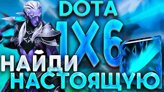 ПАТИ ТРИ НАФИДИЛИ КВОПУ И ФАНТОМКЕ ЭТО РАЗГРЕБАТЬ в Доте 1x6 Phantom Strike / DOTA 1x6 / Дота 2