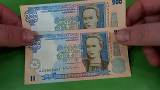 Банкнота номіналом 200 гривень зразка 2001, 2007 та 2019 років. 200 hryvnia denomination banknote.