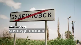 Как по-разному люди вспоминают или пытаются забыть трагедию в Будённовске?
