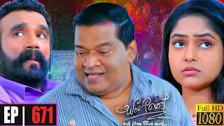 Sangeethe | Episode 671 17th November 2021