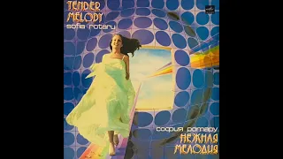 София Ротару - Романтикэ / Romantică (Moldova 1985, disco)